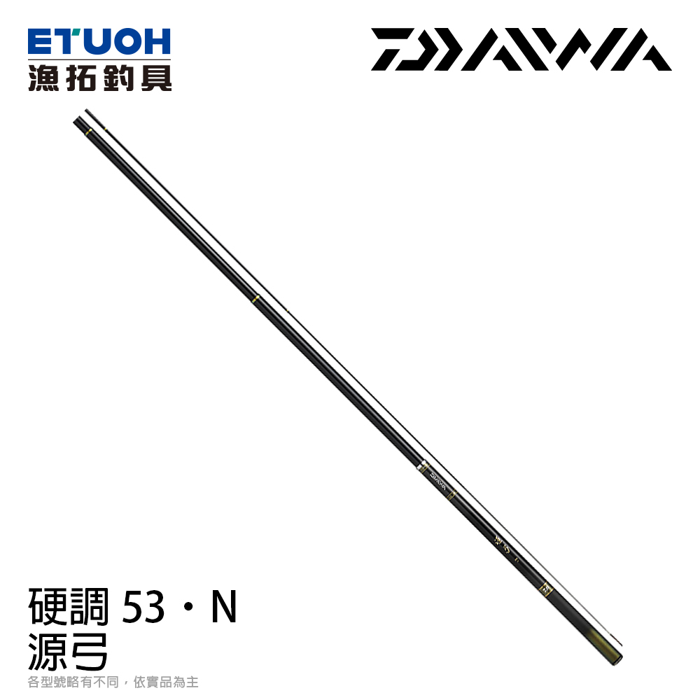 DAIWA 源弓硬調53・N [溪流竿] - 漁拓釣具官方線上購物平台